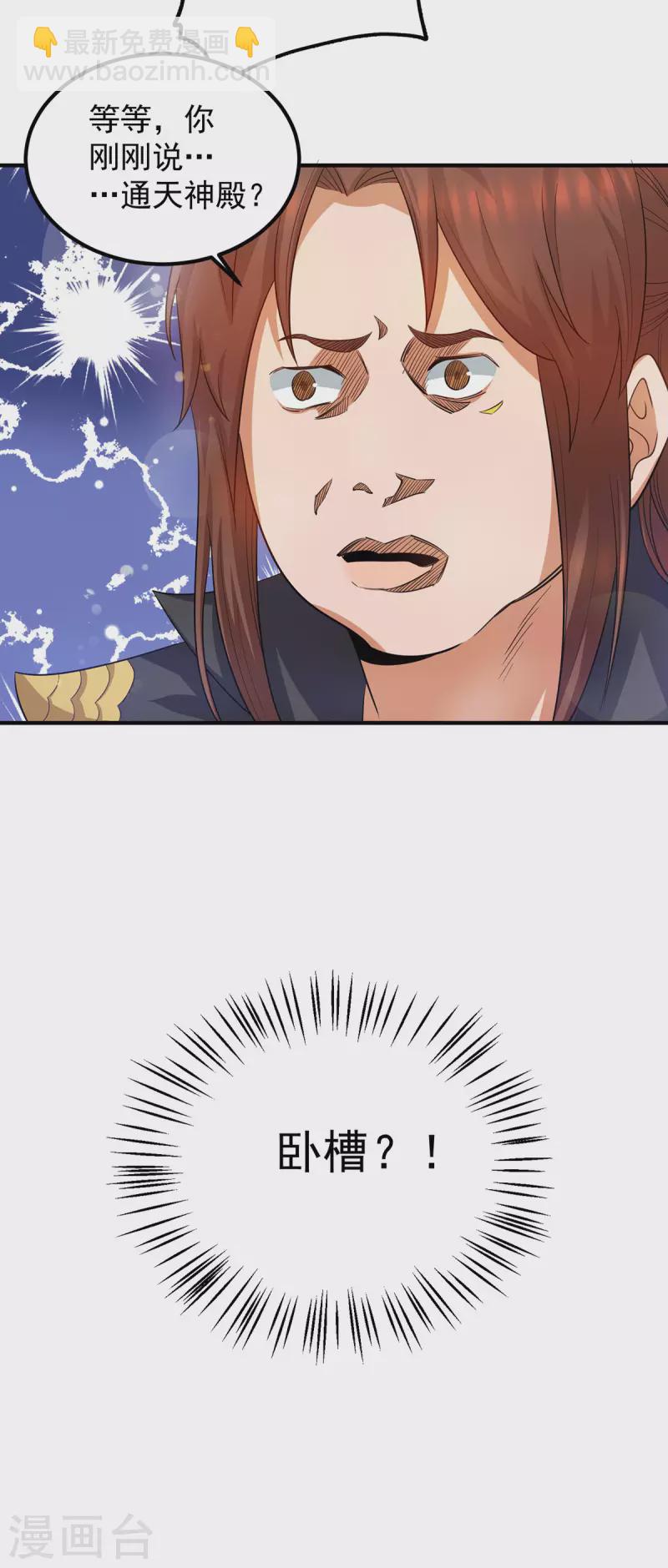 第97话 圆，圆房？！-第104话