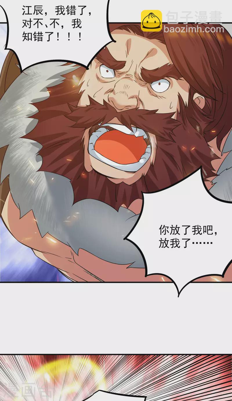 第97话 圆，圆房？！-第104话