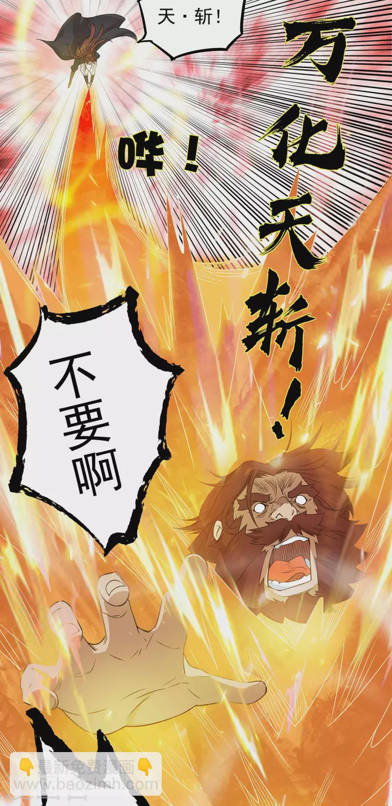 第97话 圆，圆房？！-第104话
