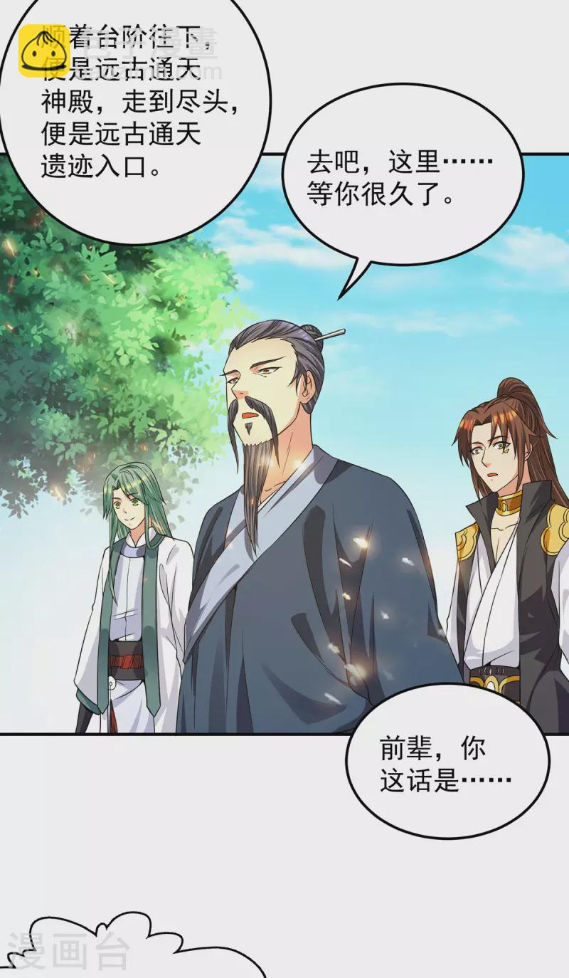 第99话 他怎么似曾相识?(1/2)-第106话