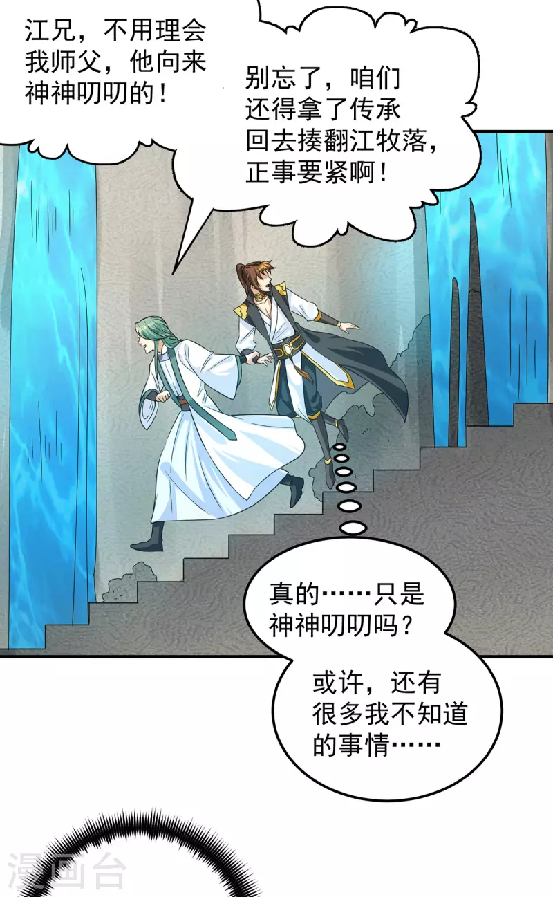 第99话 他怎么似曾相识?(1/2)-第106话