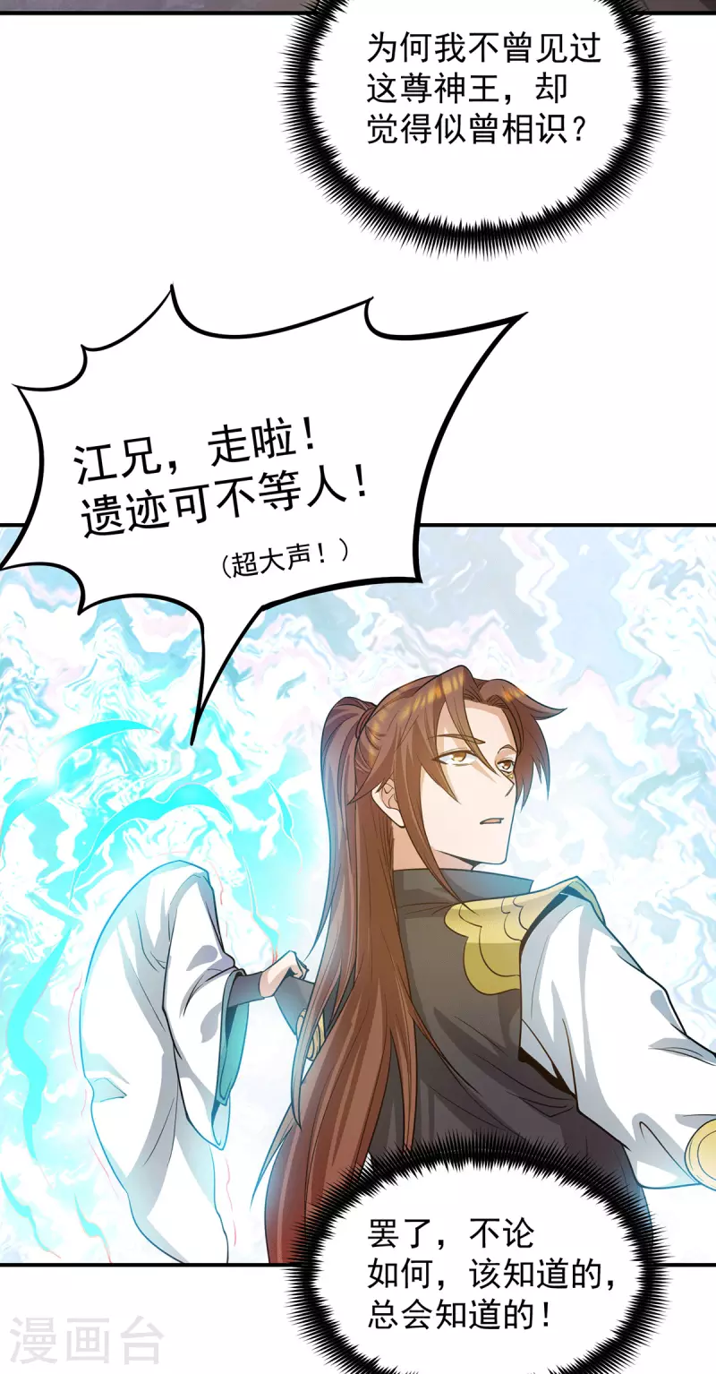 第99话 他怎么似曾相识?(1/2)-第106话
