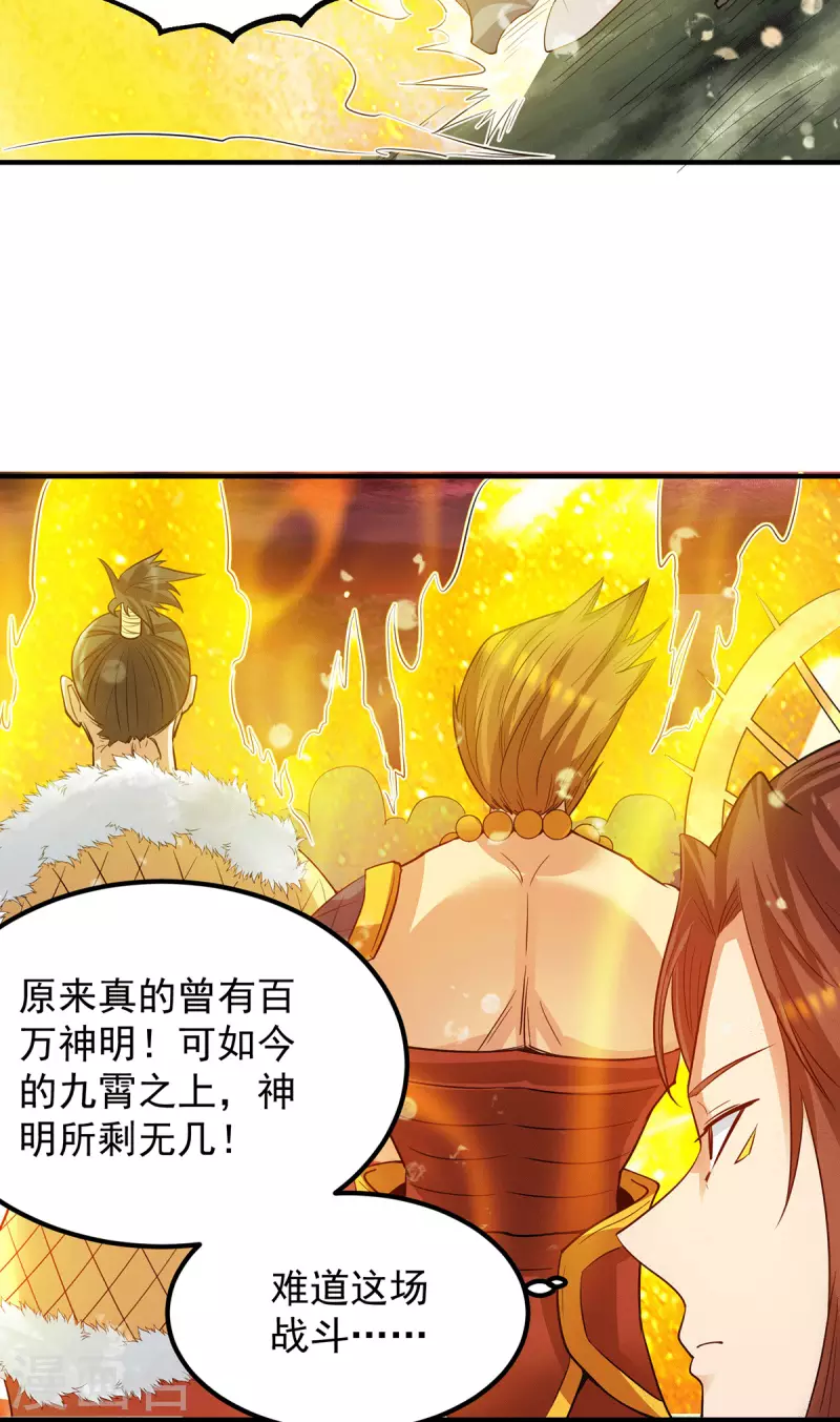 第99话 他怎么似曾相识?(1/2)-第106话