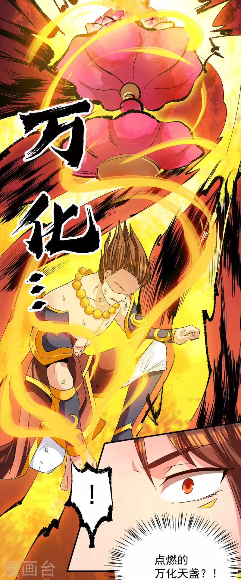 第99话 他怎么似曾相识?(1/2)-第106话