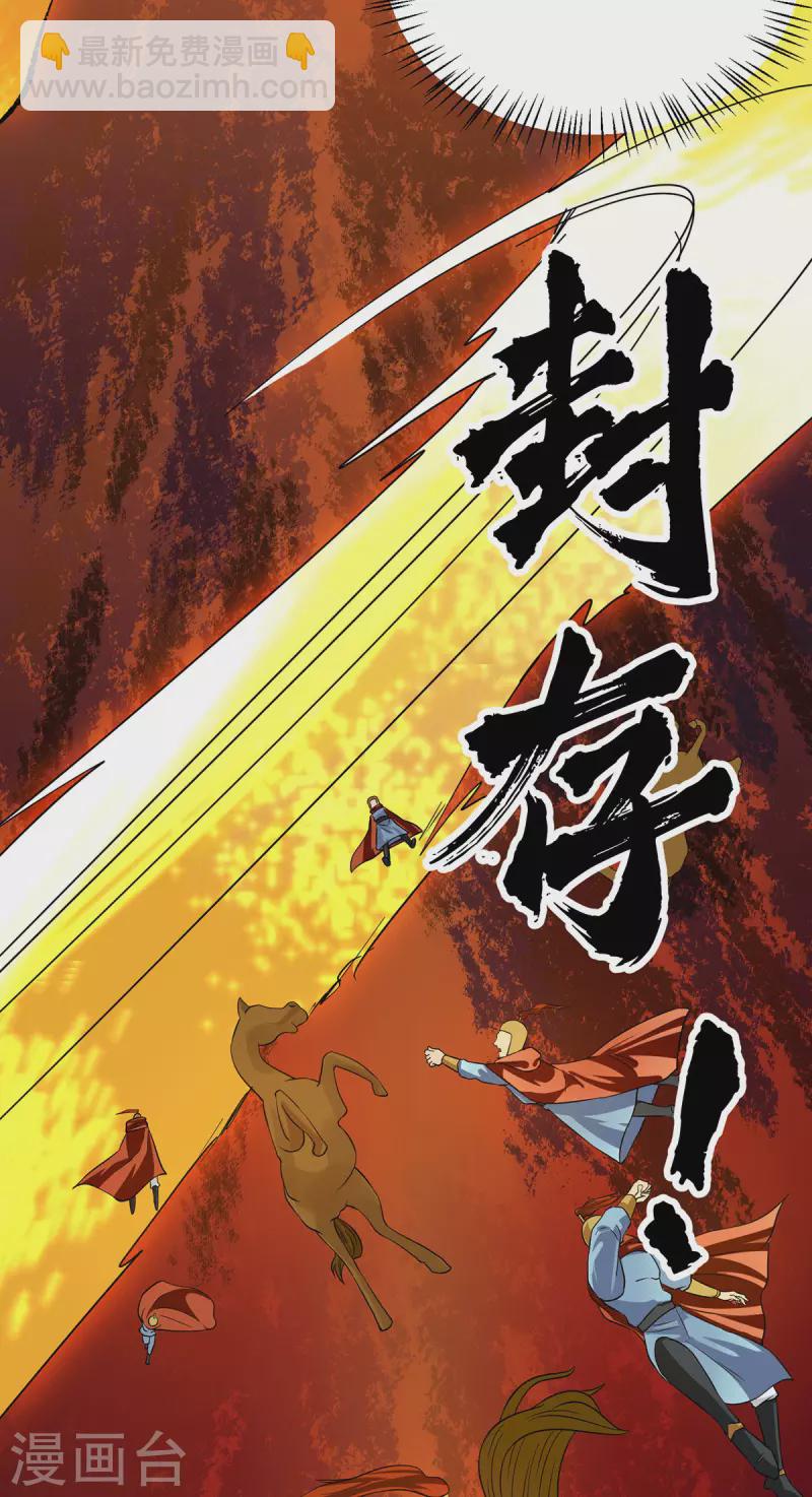 第99话 他怎么似曾相识?(1/2)-第106话