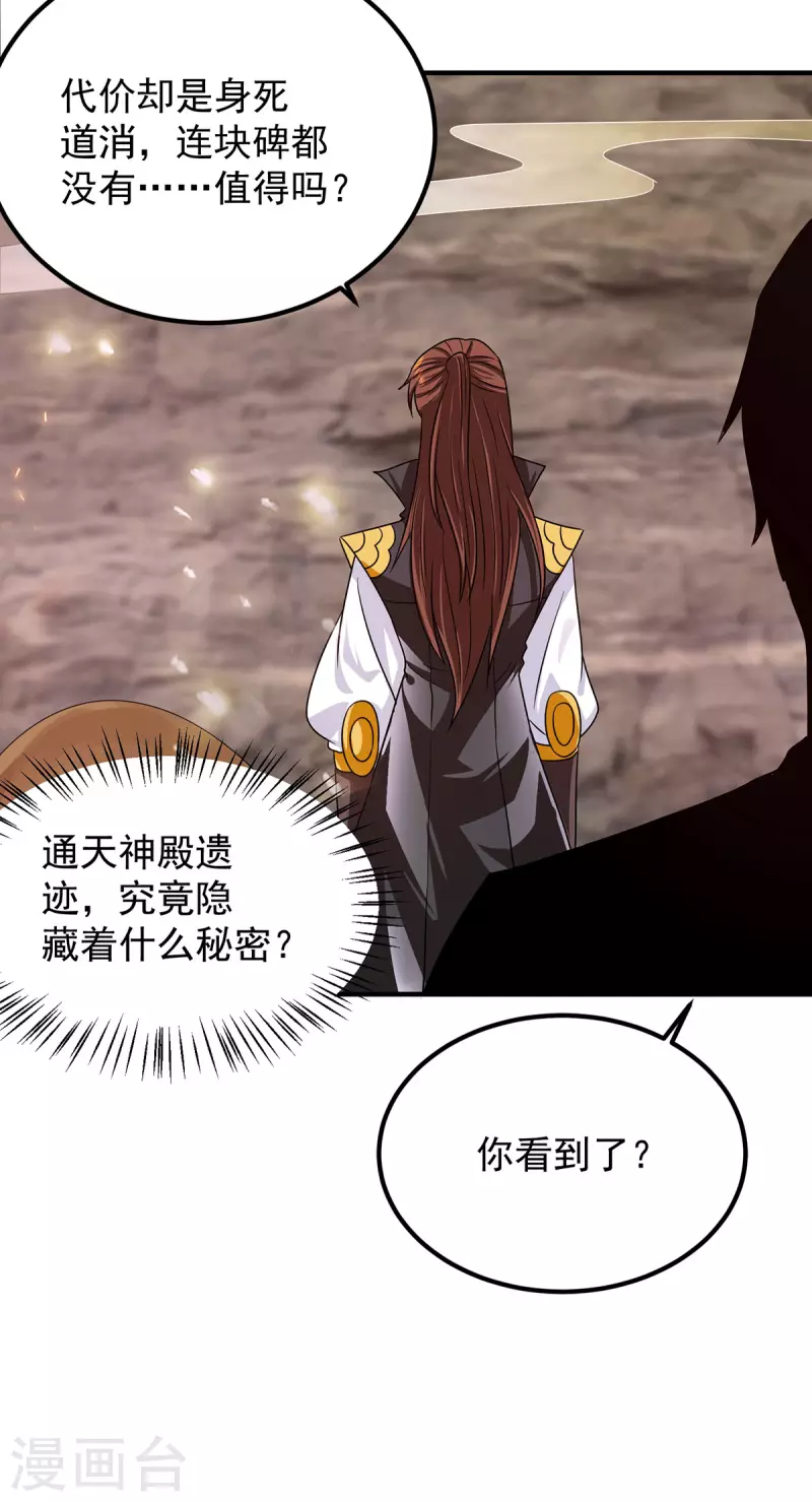 第99话 他怎么似曾相识?(1/2)-第106话