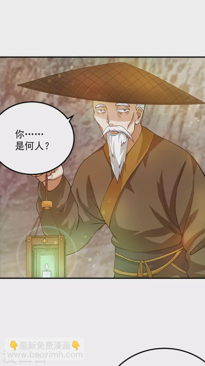 第99话 他怎么似曾相识?(1/2)-第106话