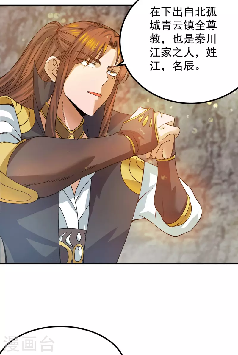第99话 他怎么似曾相识?(1/2)-第106话