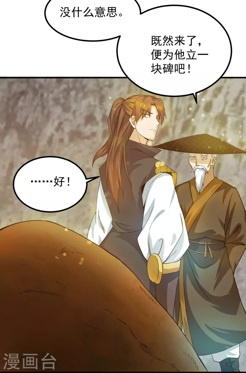 第99话 他怎么似曾相识?(1/2)-第106话