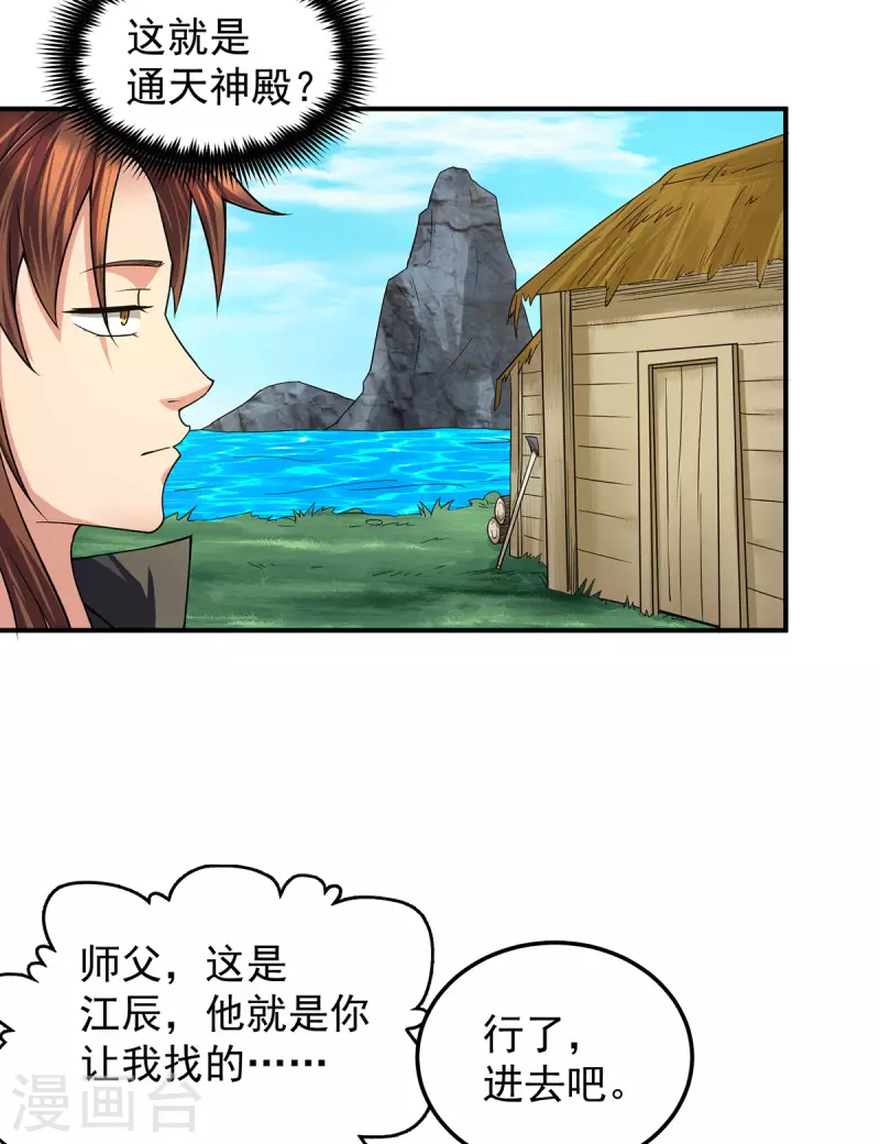 第99话 他怎么似曾相识?(1/2)-第106话