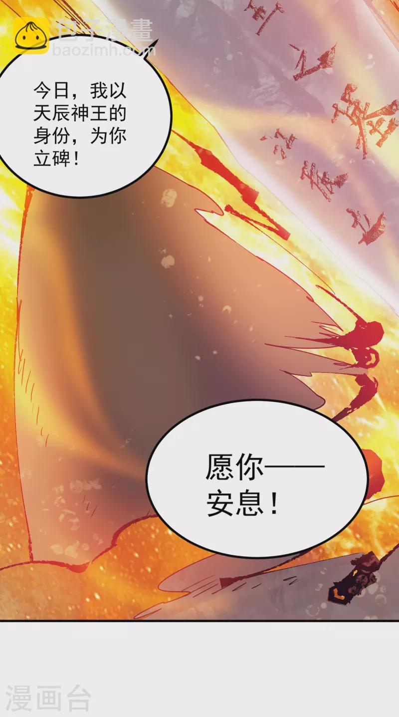 第99话 他怎么似曾相识?(1/2)-第106话
