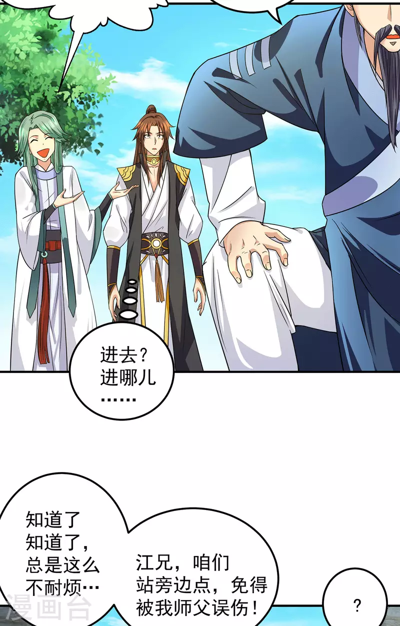 第99话 他怎么似曾相识?(1/2)-第106话