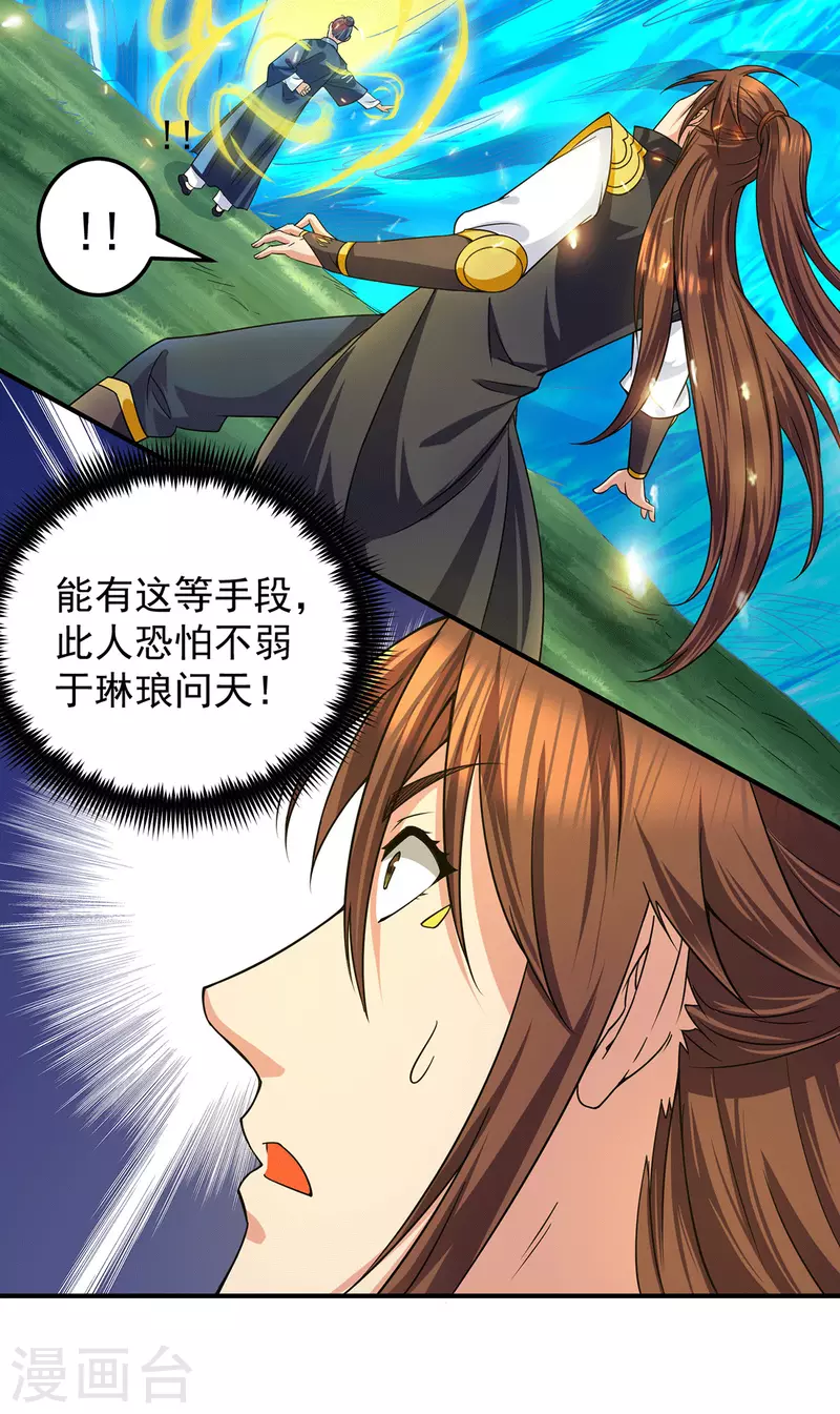 第99话 他怎么似曾相识?(1/2)-第106话