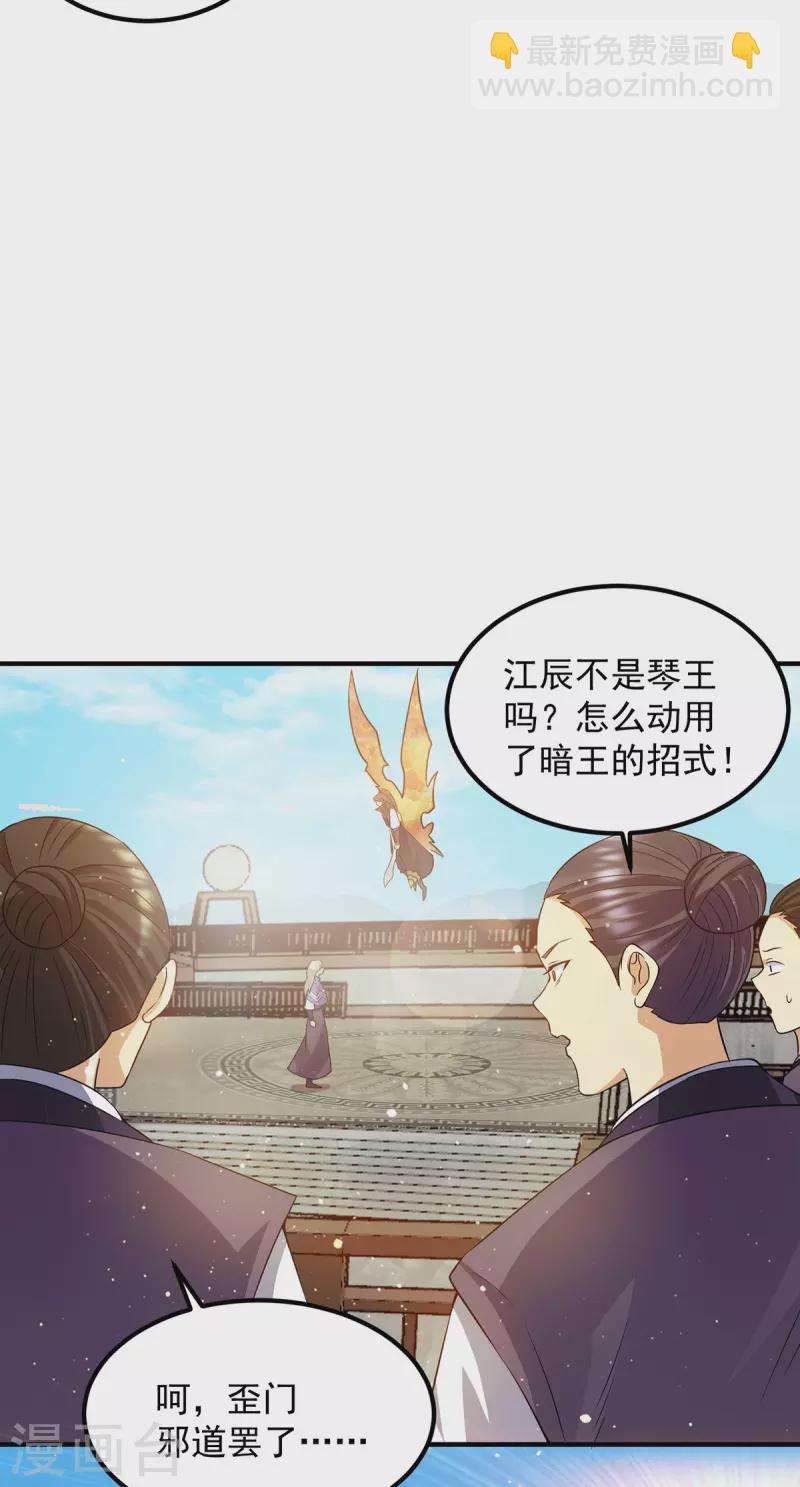 第101话 必须得死-第108话
