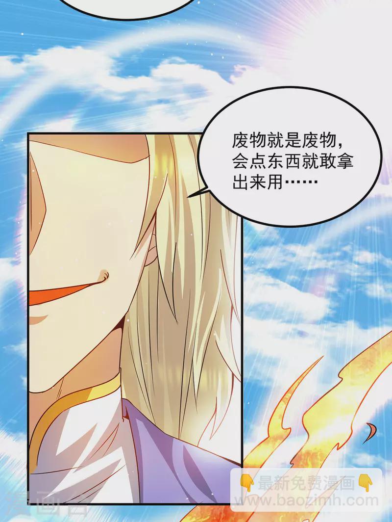 第101话 必须得死-第108话