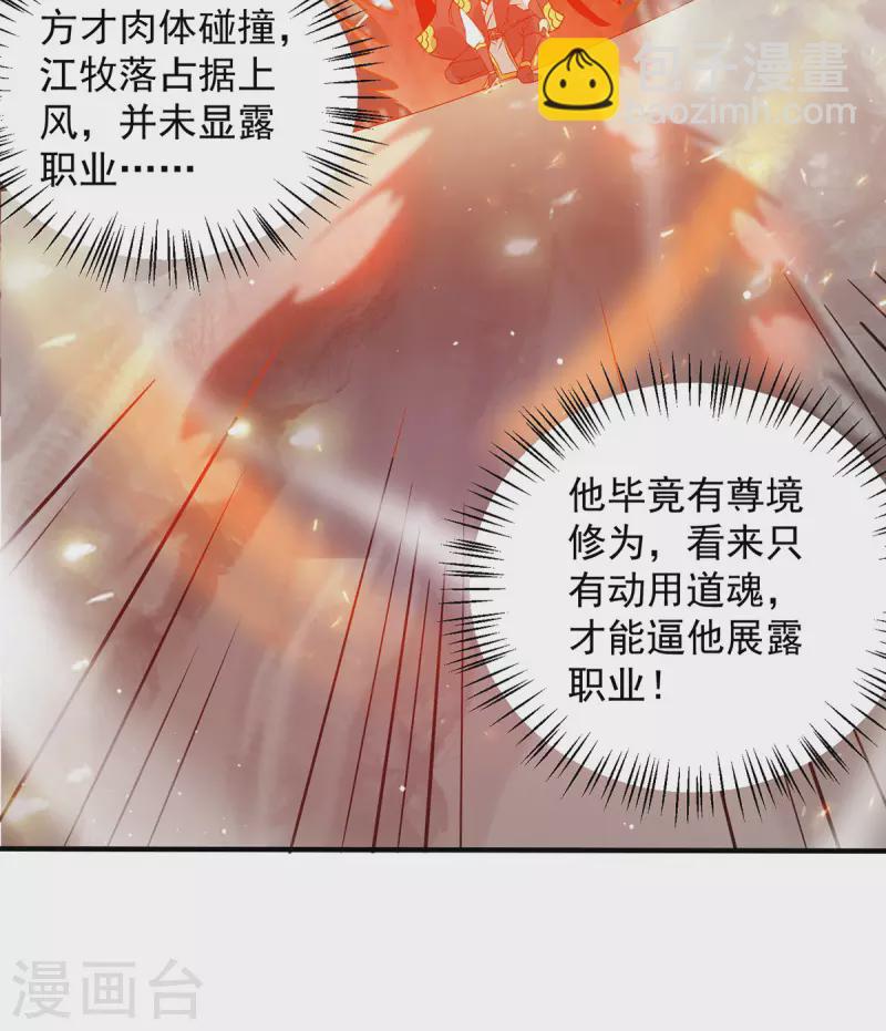 第101话 必须得死-第108话
