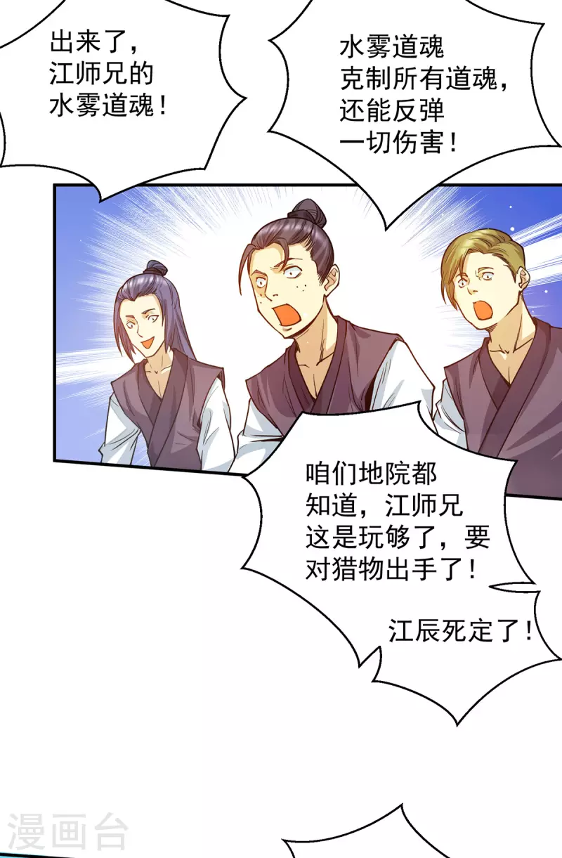 第101话 必须得死-第108话
