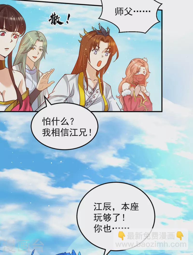第101话 必须得死-第108话