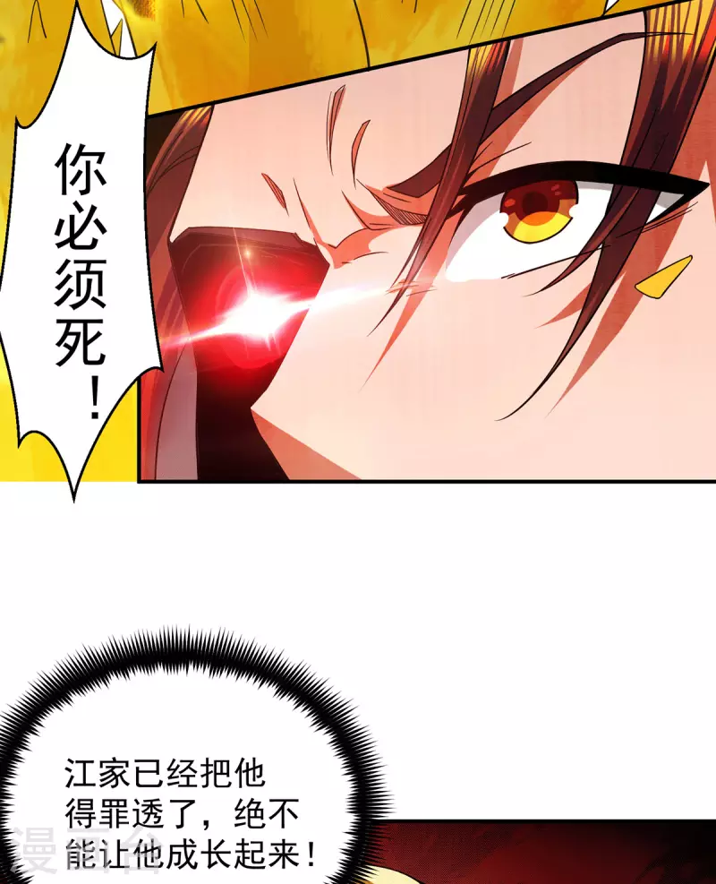 第101话 必须得死-第108话