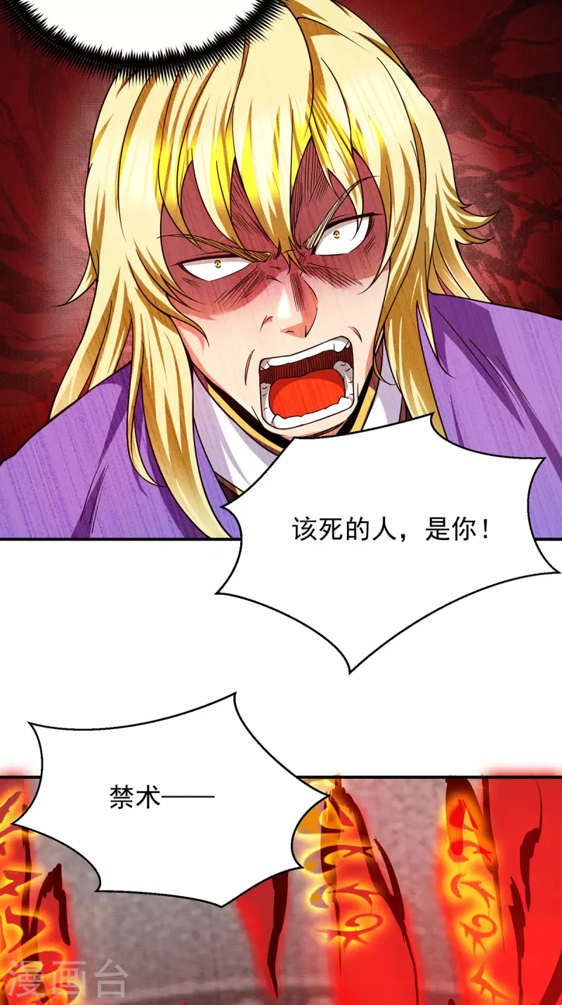第101话 必须得死-第108话