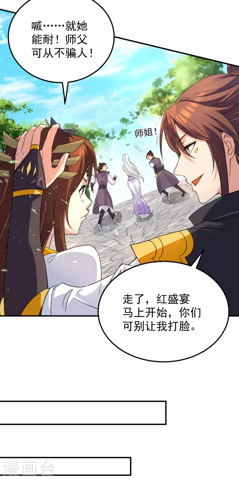 第103话 男的，垃圾-第110话