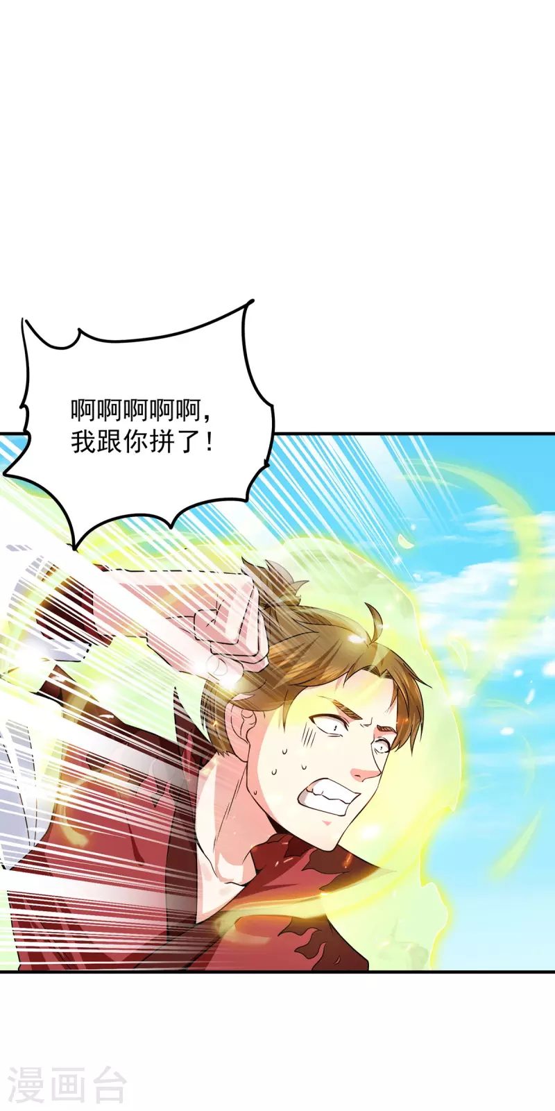 第103话 男的，垃圾-第110话