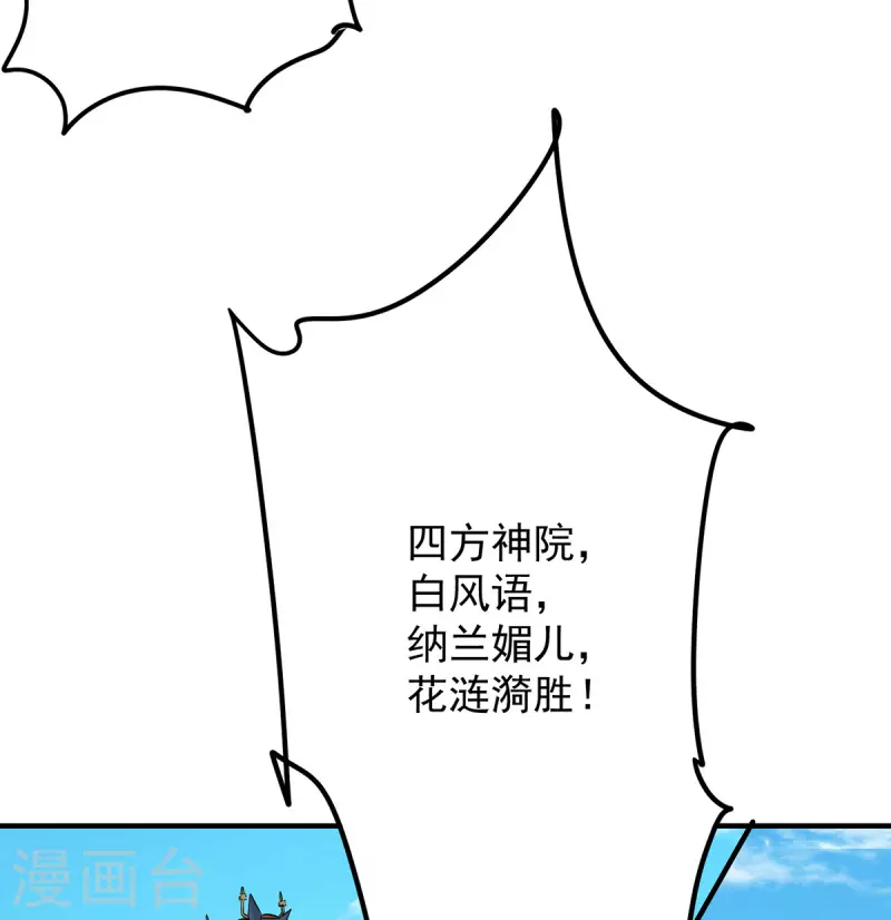 第103话 男的，垃圾-第110话