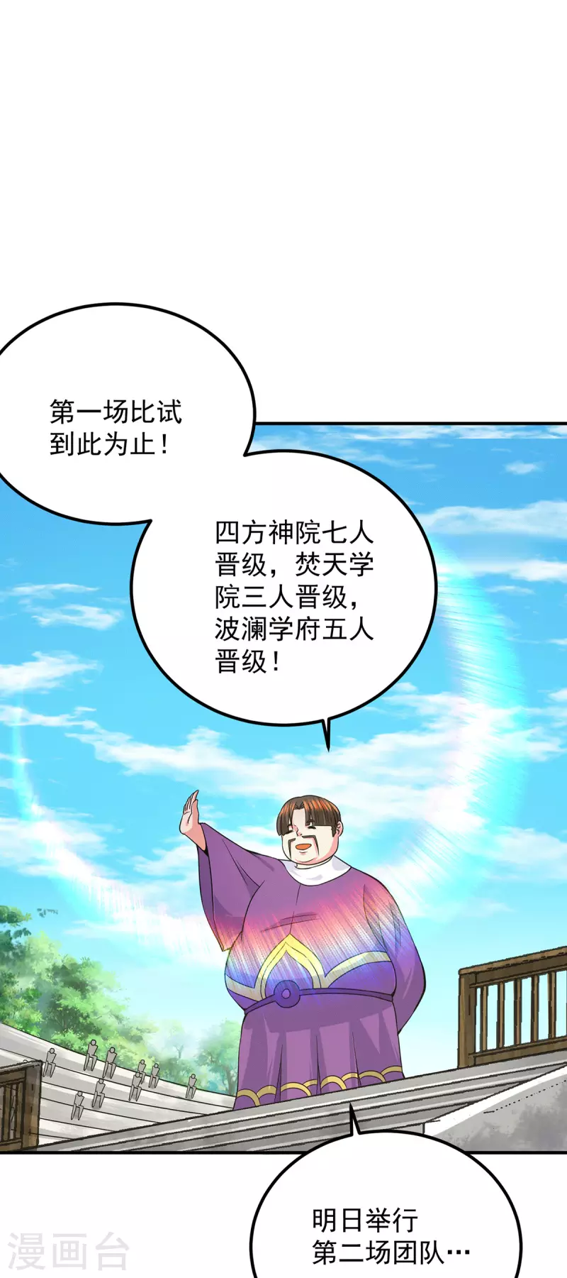 第103话 男的，垃圾-第110话