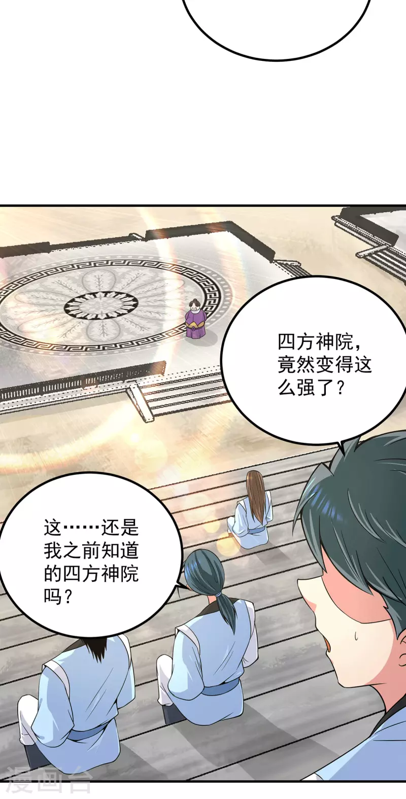 第103话 男的，垃圾-第110话