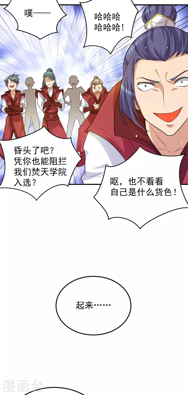 第103话 男的，垃圾-第110话