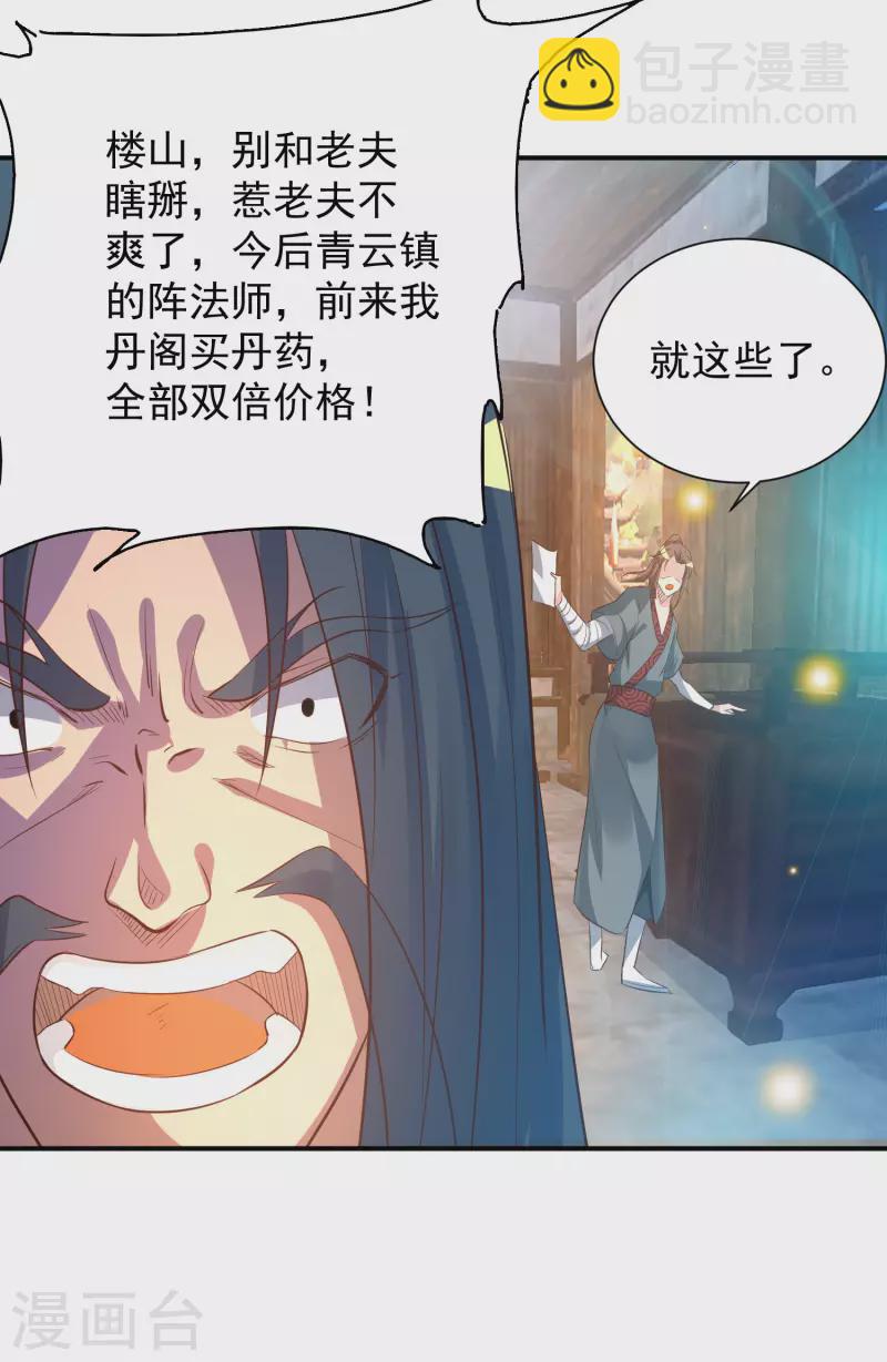 第9话 你不缺钱吧？-第12话