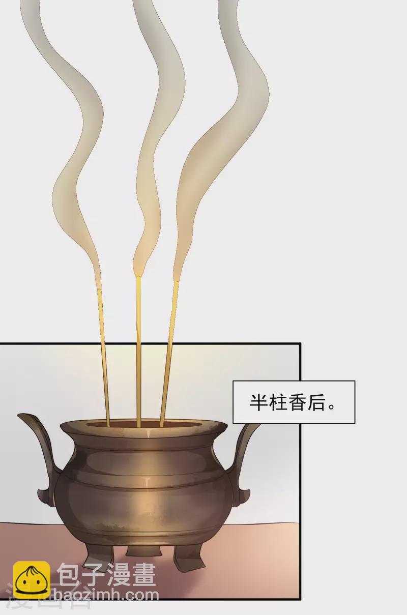 第9话 你不缺钱吧？-第12话
