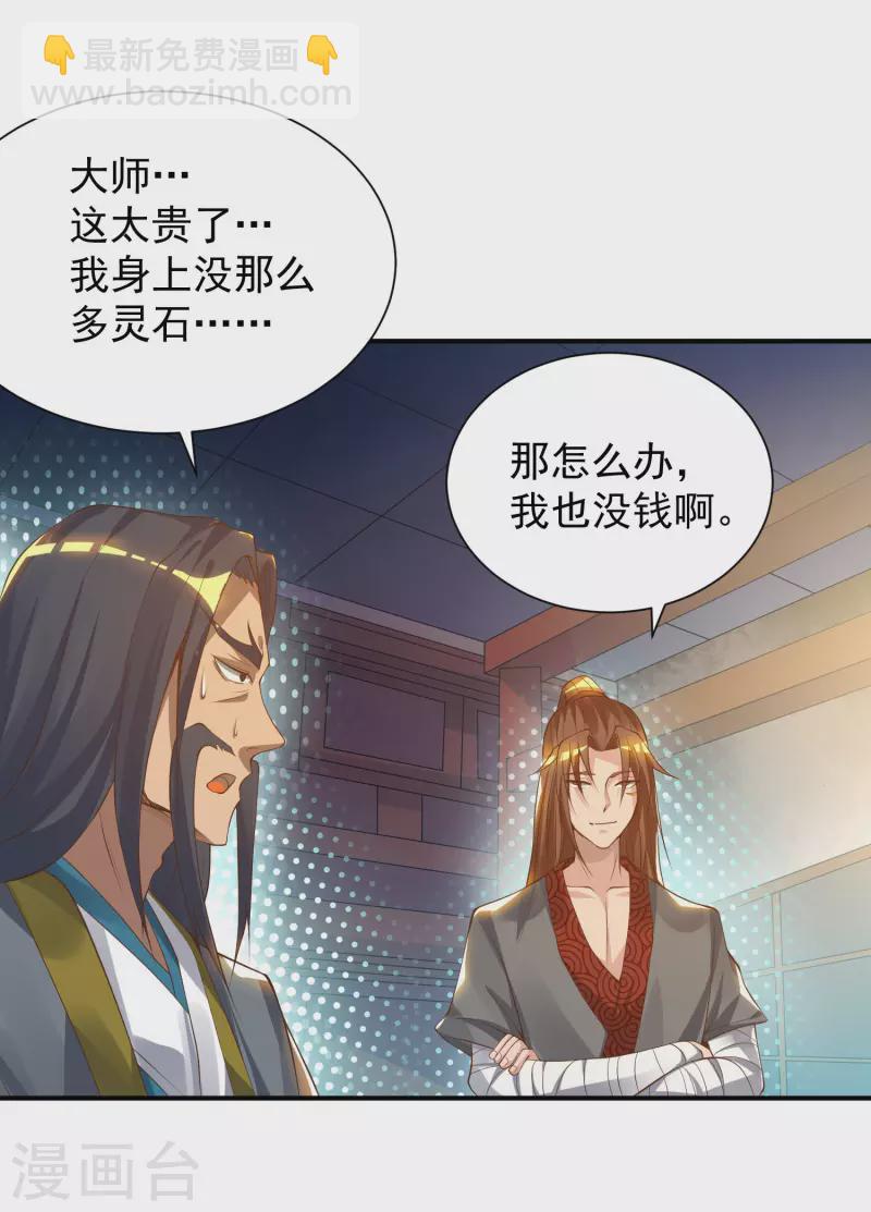 第9话 你不缺钱吧？-第12话