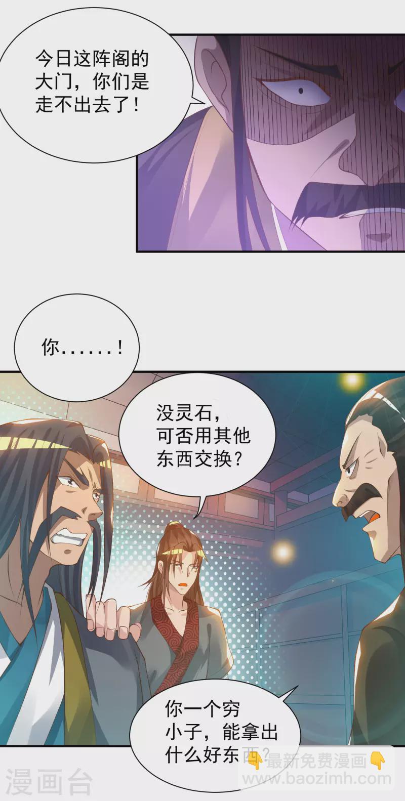 第9话 你不缺钱吧？-第12话