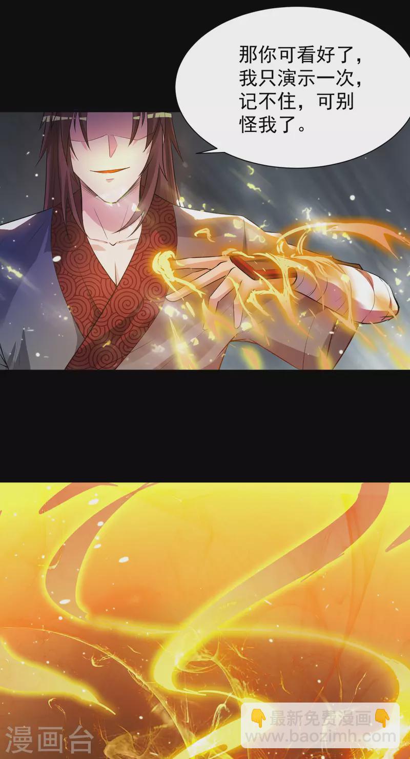 第9话 你不缺钱吧？-第12话