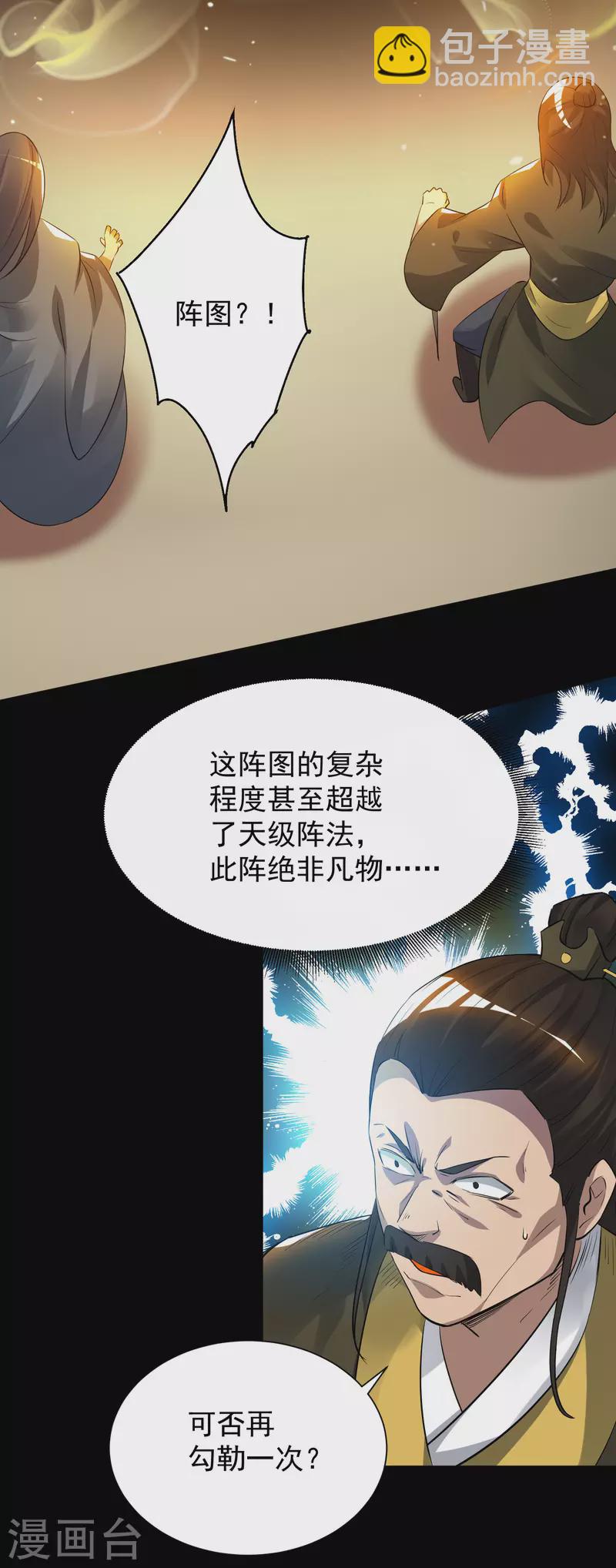 第9话 你不缺钱吧？-第12话