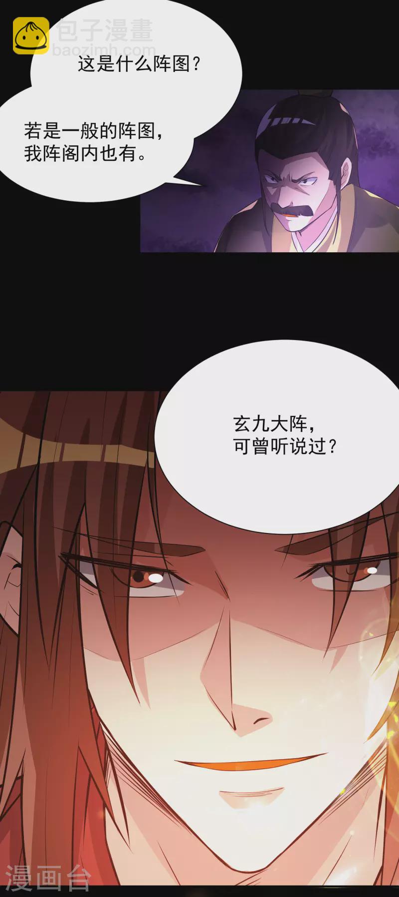 第9话 你不缺钱吧？-第12话