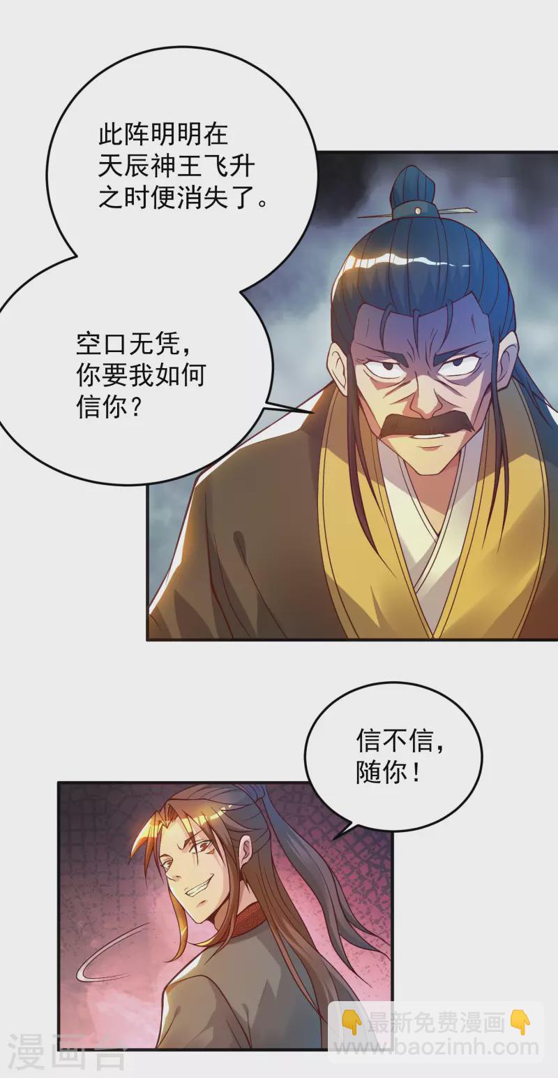 第9话 你不缺钱吧？-第12话