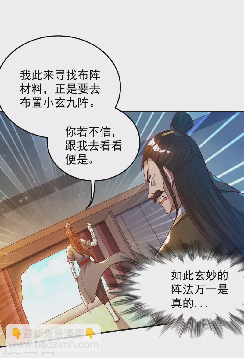 第9话 你不缺钱吧？-第12话