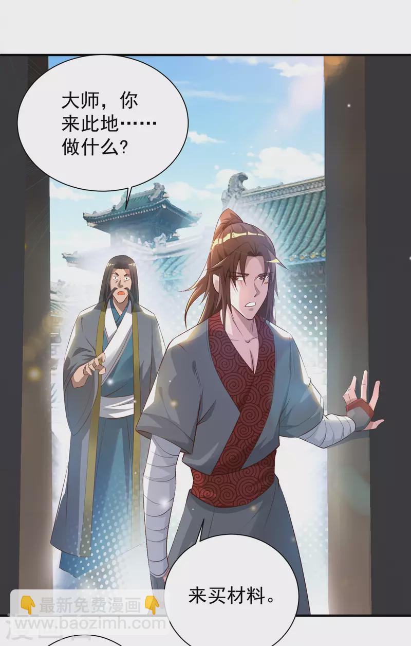 第9话 你不缺钱吧？-第12话
