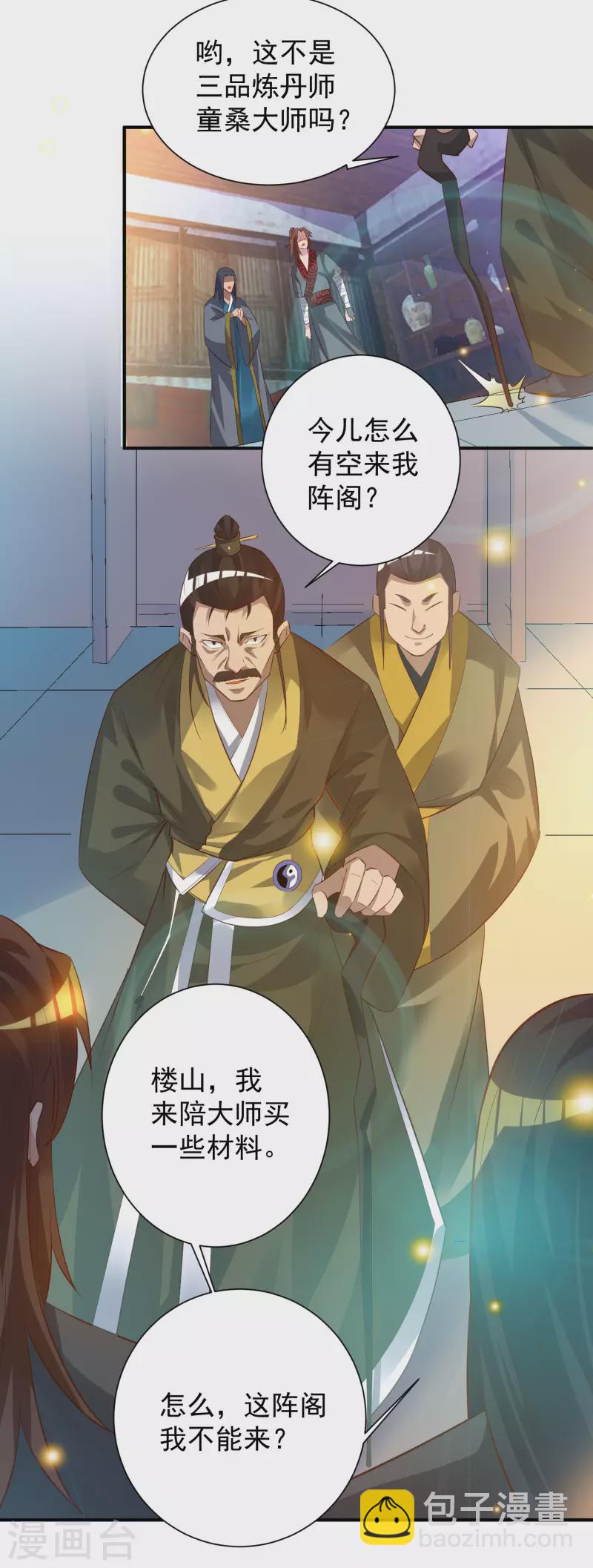 第9话 你不缺钱吧？-第12话