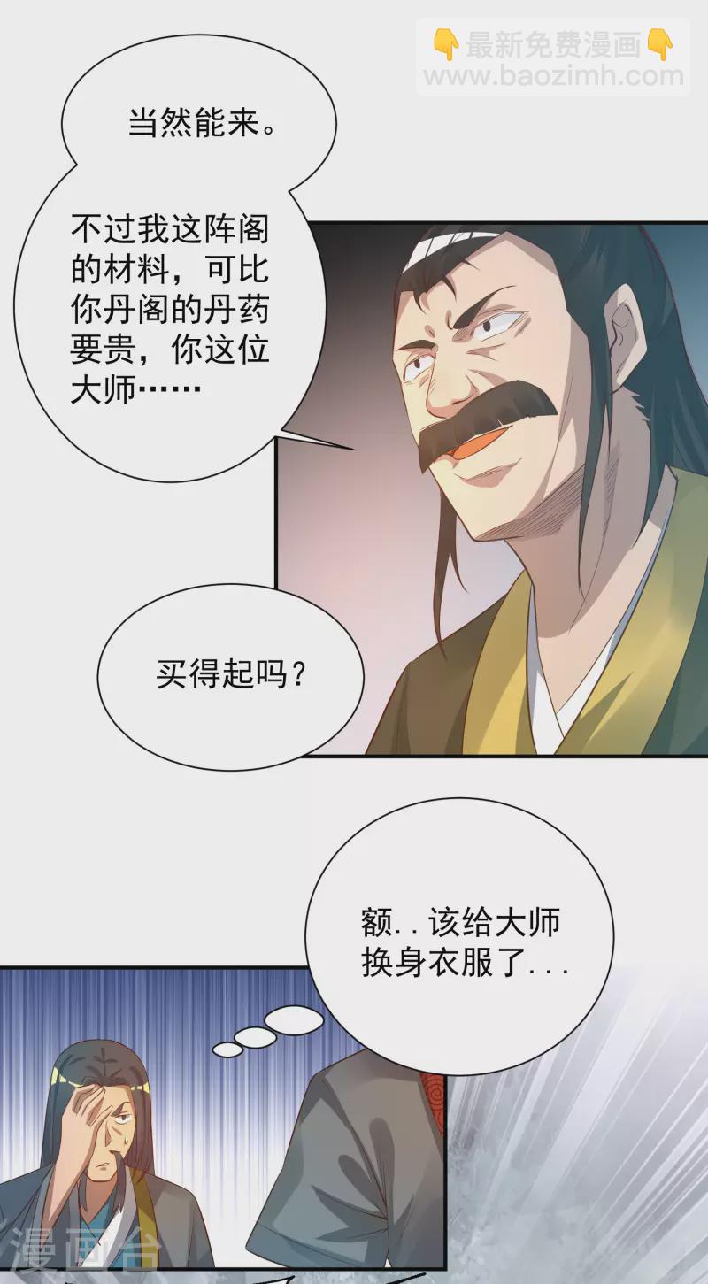 第9话 你不缺钱吧？-第12话