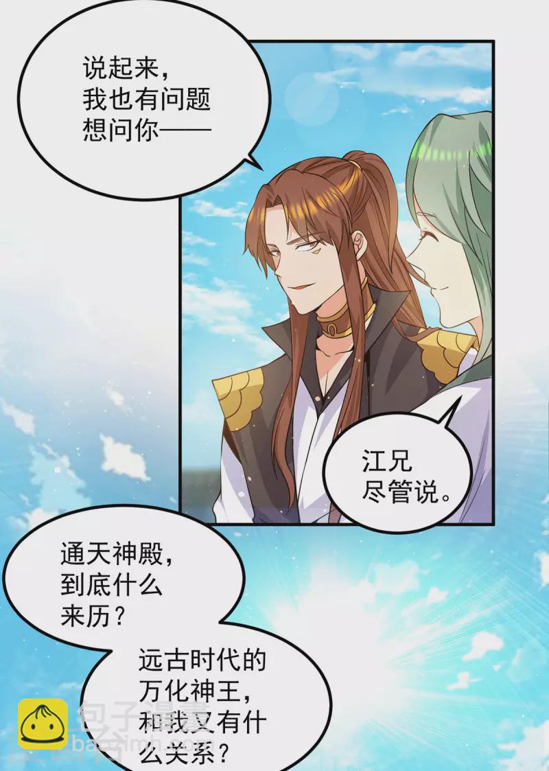第106话 不听话就打屁屁-第114话