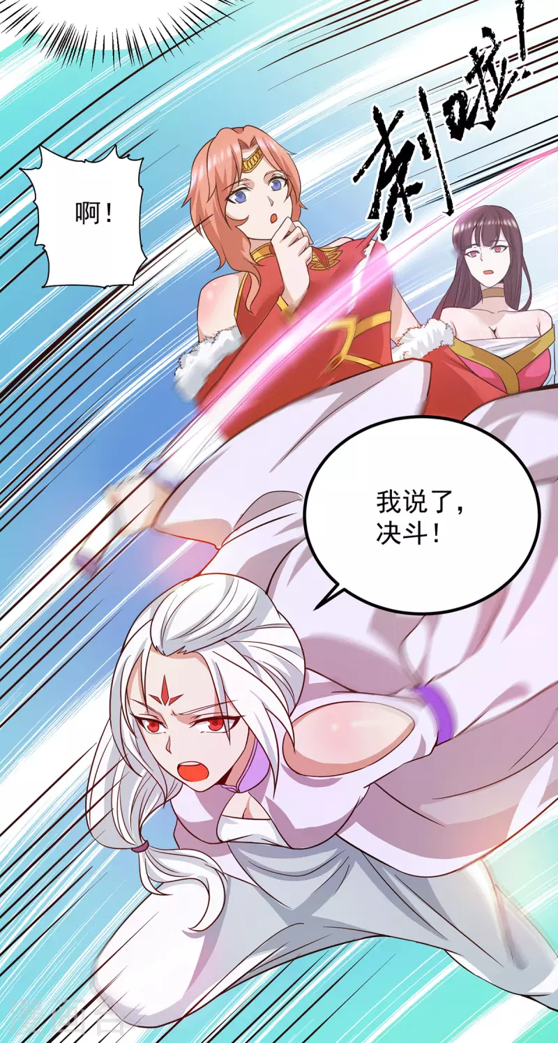 第106话 不听话就打屁屁-第114话