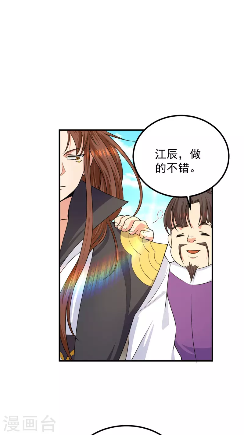 第106话 不听话就打屁屁-第114话