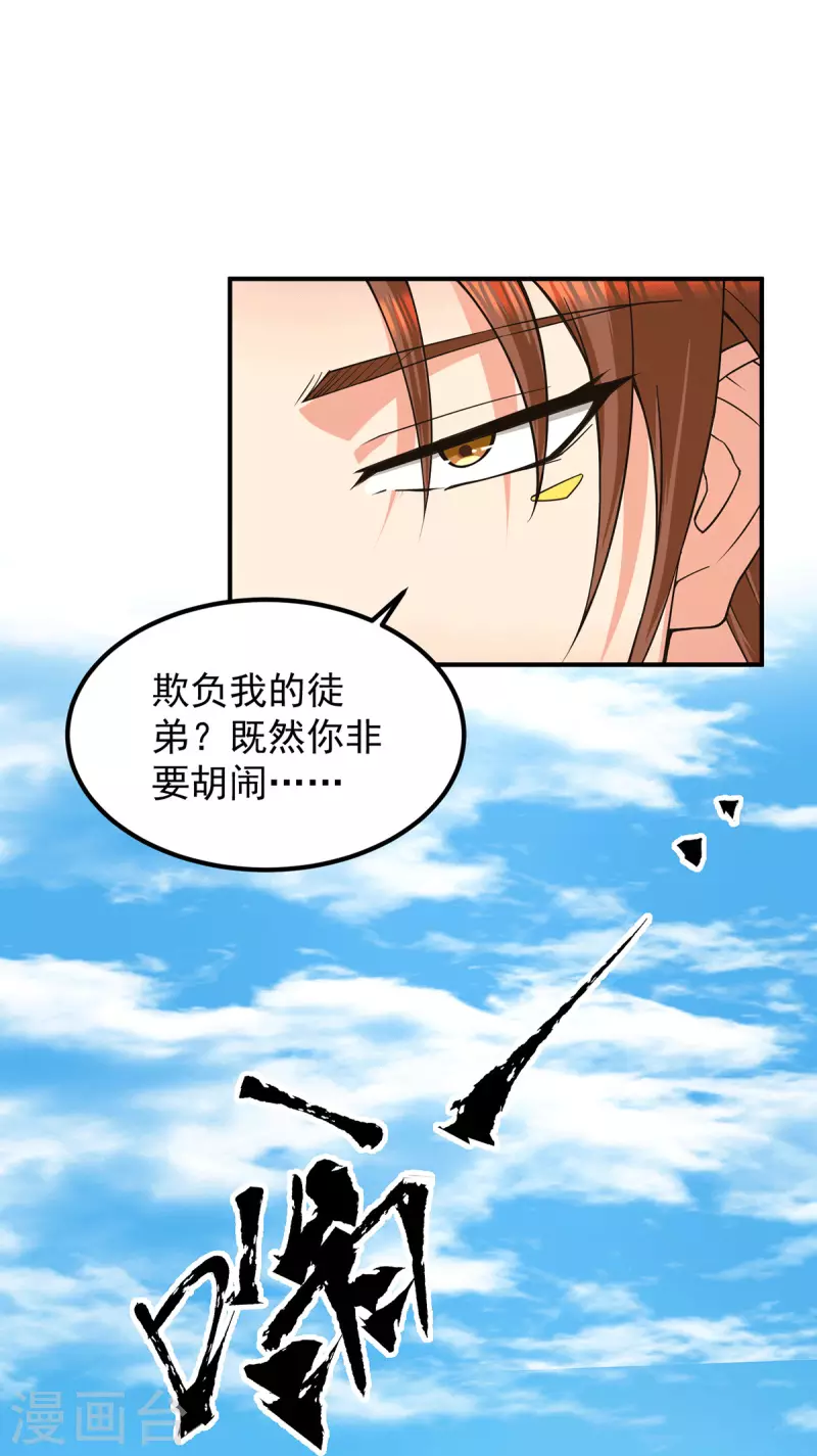 第106话 不听话就打屁屁-第114话