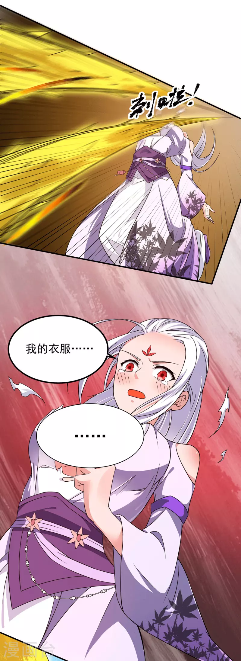 第106话 不听话就打屁屁-第114话