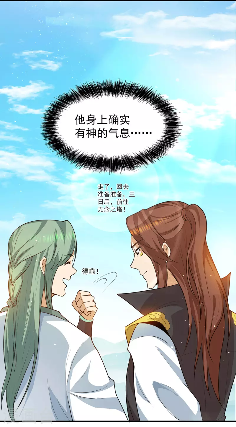 第106话 不听话就打屁屁-第114话