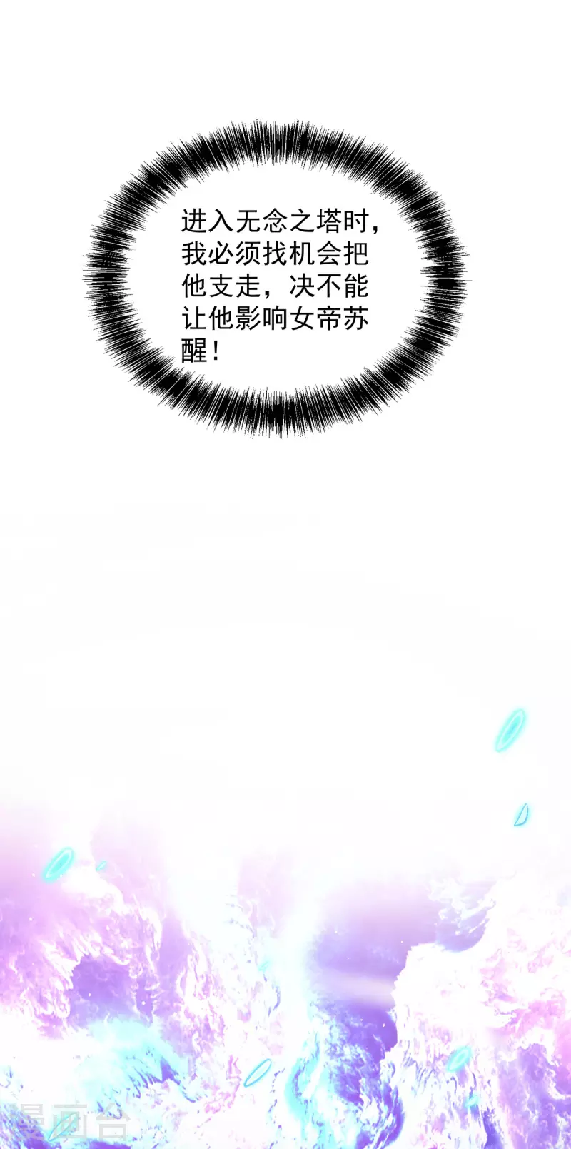 第106话 不听话就打屁屁-第114话