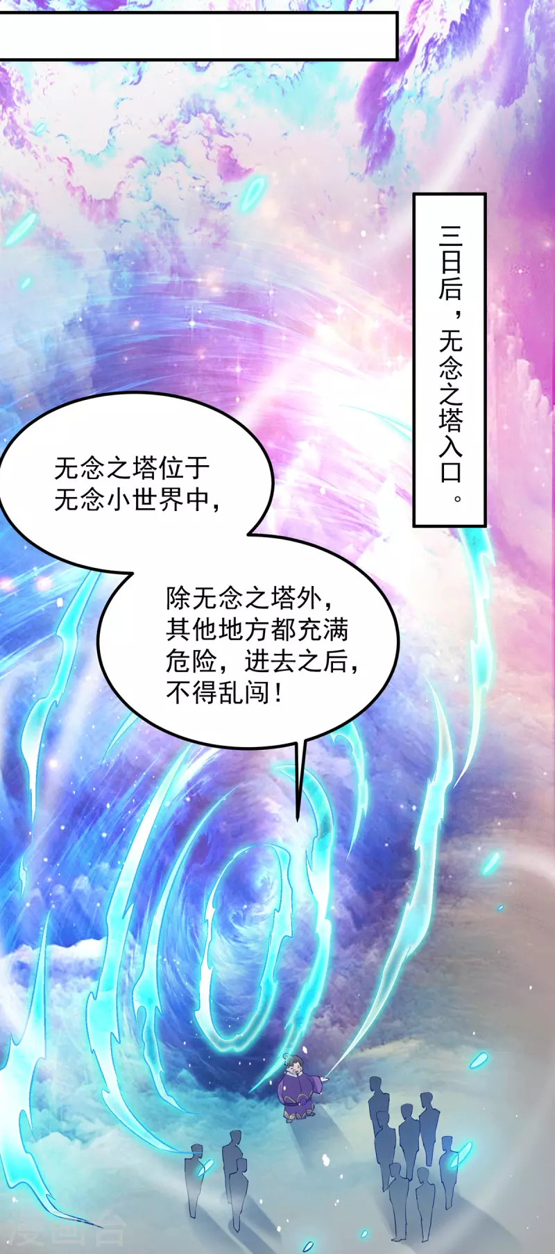 第106话 不听话就打屁屁-第114话